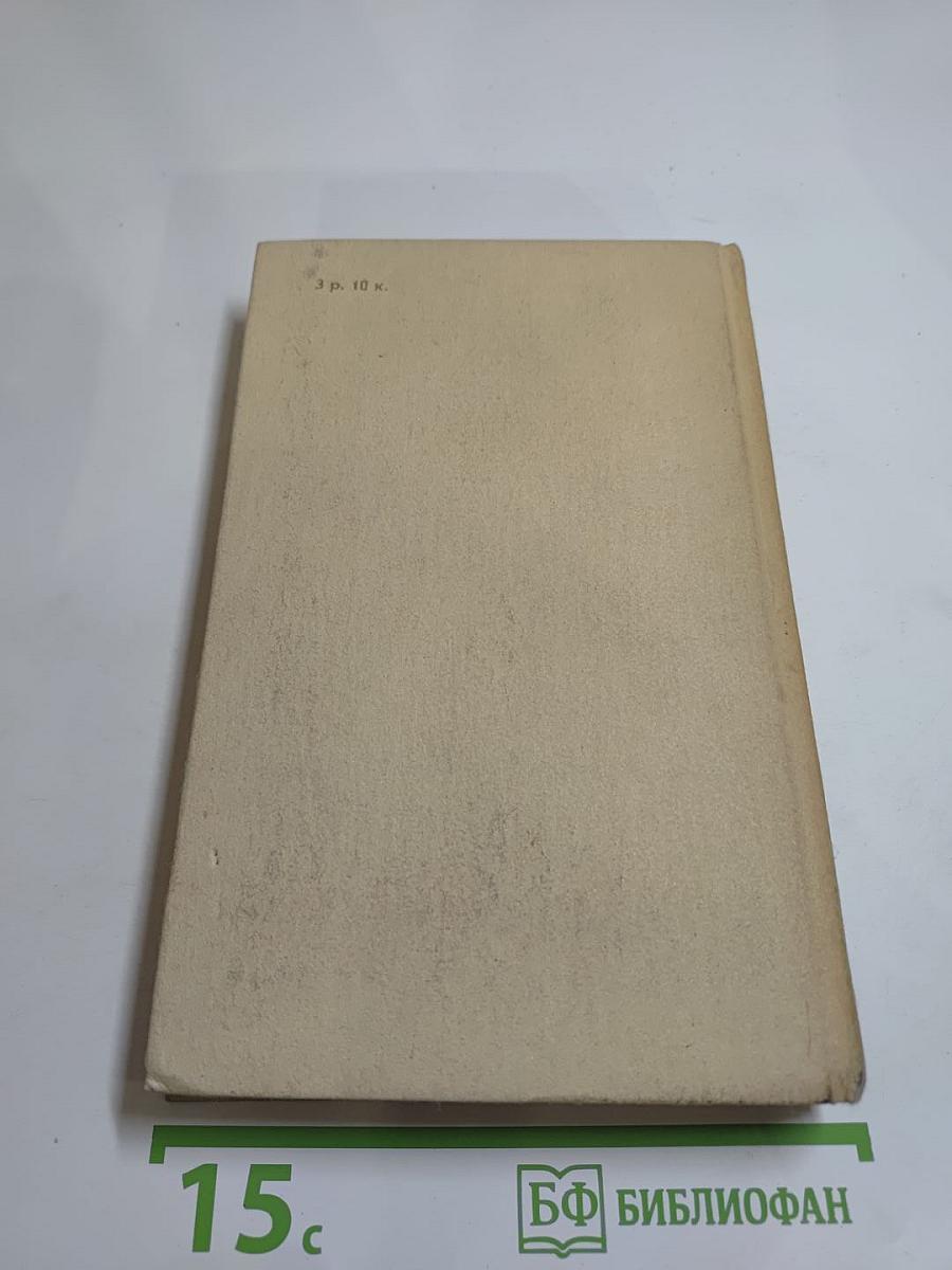 Одиссея капитана Блада. Хроника капитана Блада