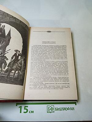 Владетель Баллантрэ. Рассказы и повести