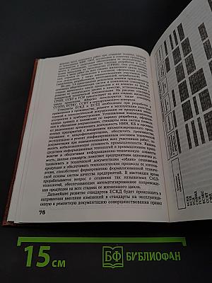 Стандартизация и управление качеством продукции