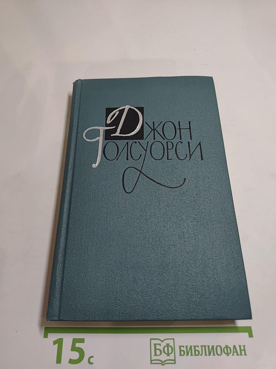 Собрание сочинений в шестнадцати томах. Том 11