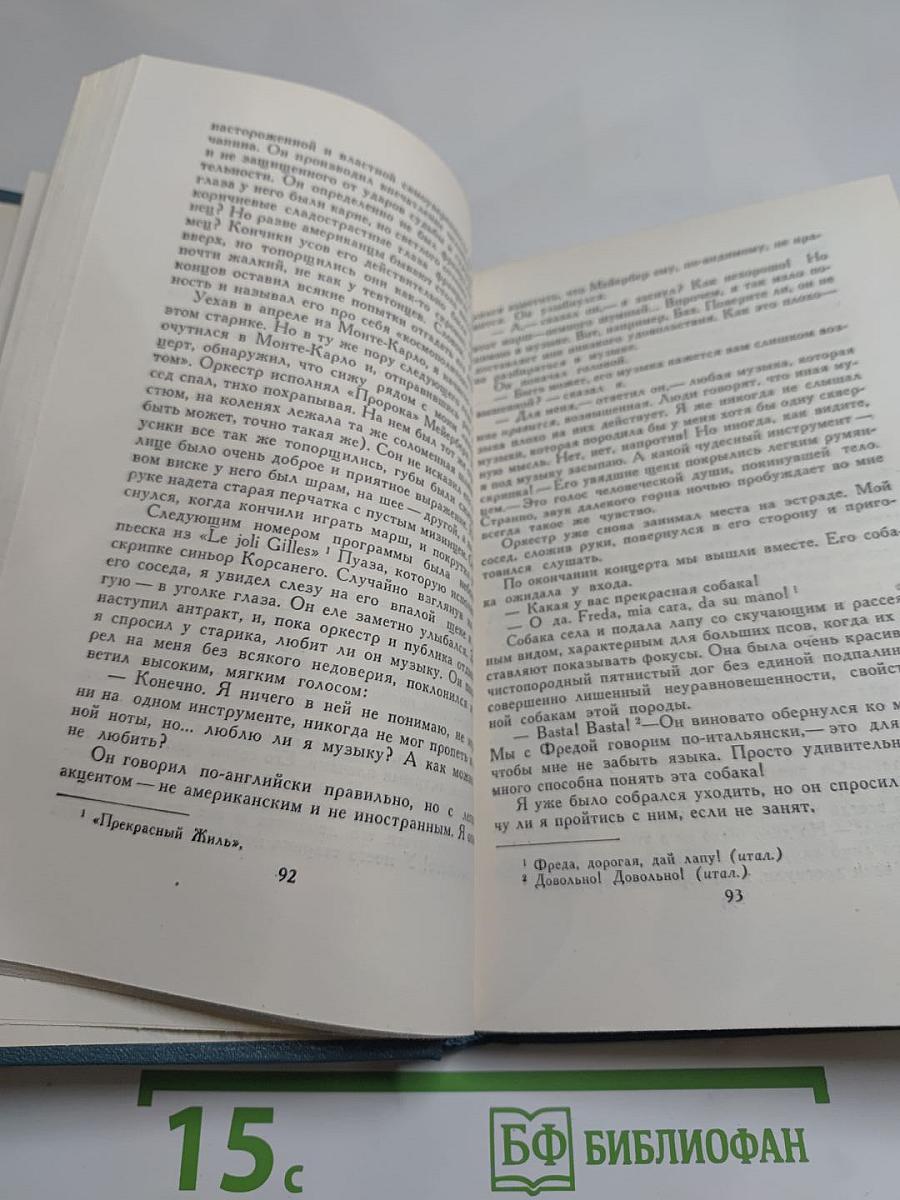 Собрание сочинений в шестнадцати томах. Том 11