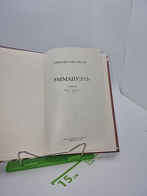 Эмманюэль