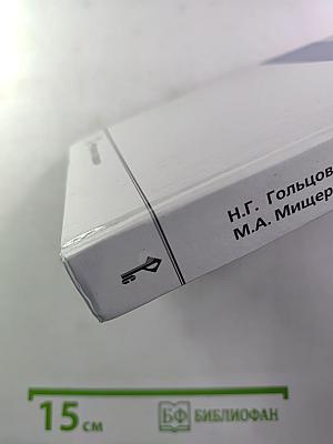 Русский язык 10-11 классы