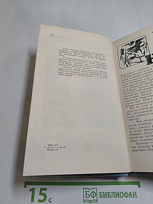На Урале-реке. Книга первая
