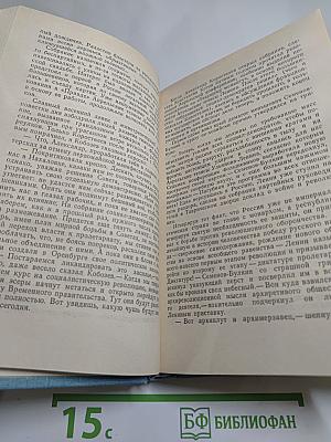 На Урале-реке. Книга первая