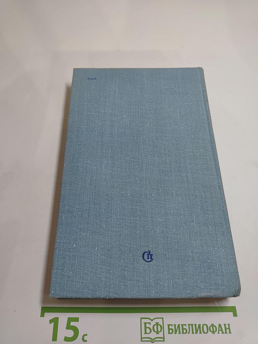 На Урале-реке. Книга первая