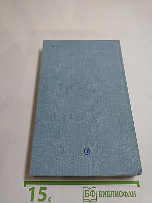 На Урале-реке. Книга первая