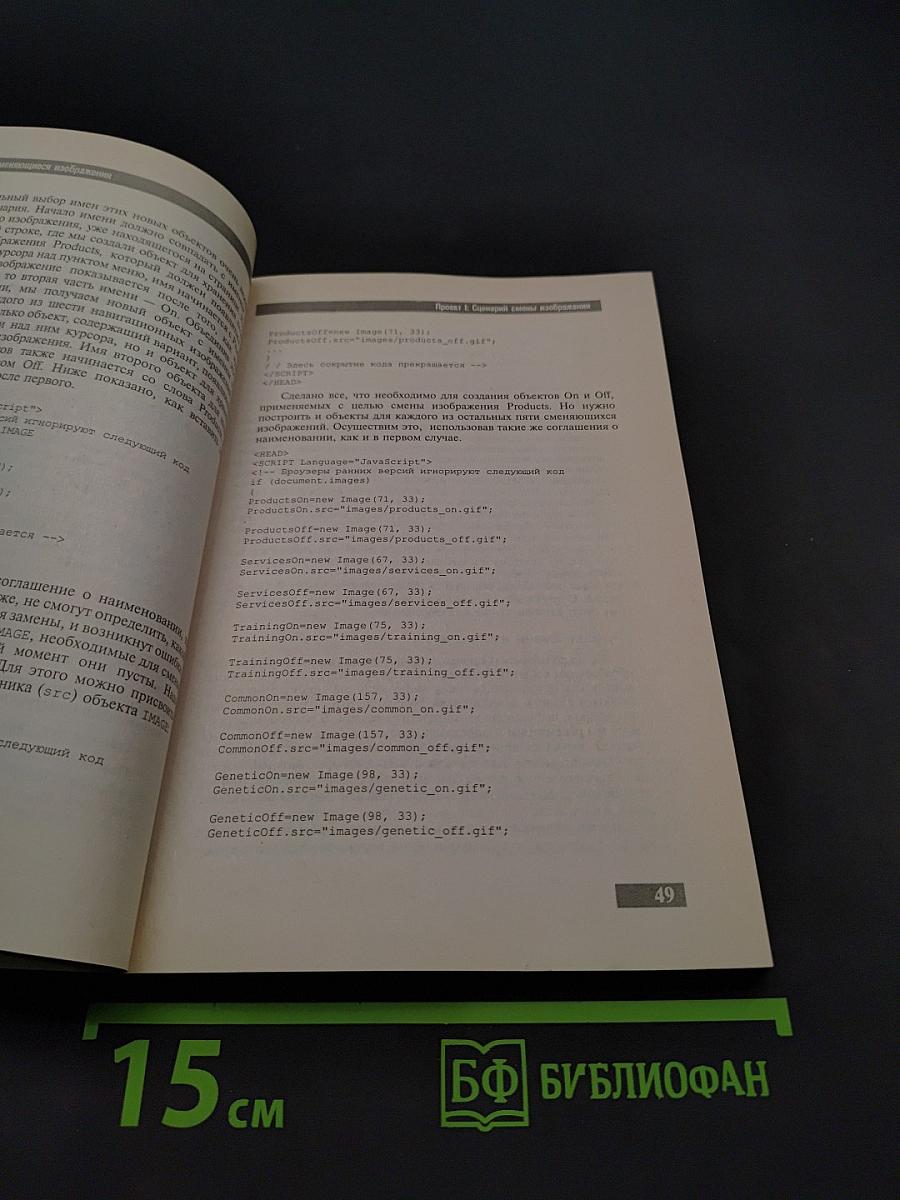 JavaScript. Веб-профессионалам
