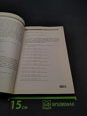 JavaScript. Веб-профессионалам