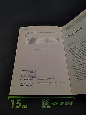 JavaScript. Веб-профессионалам