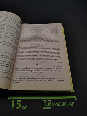 Экономический анализ