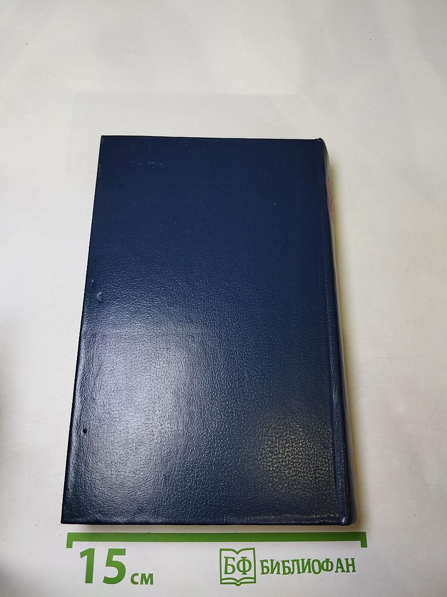 Смерть Вазир-Мухтара. Рассказы