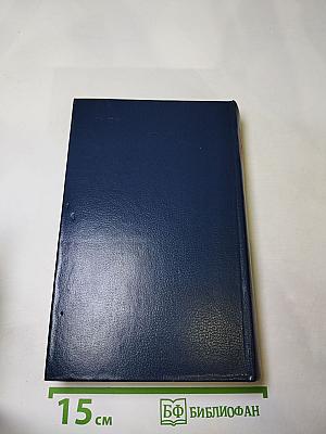 Смерть Вазир-Мухтара. Рассказы