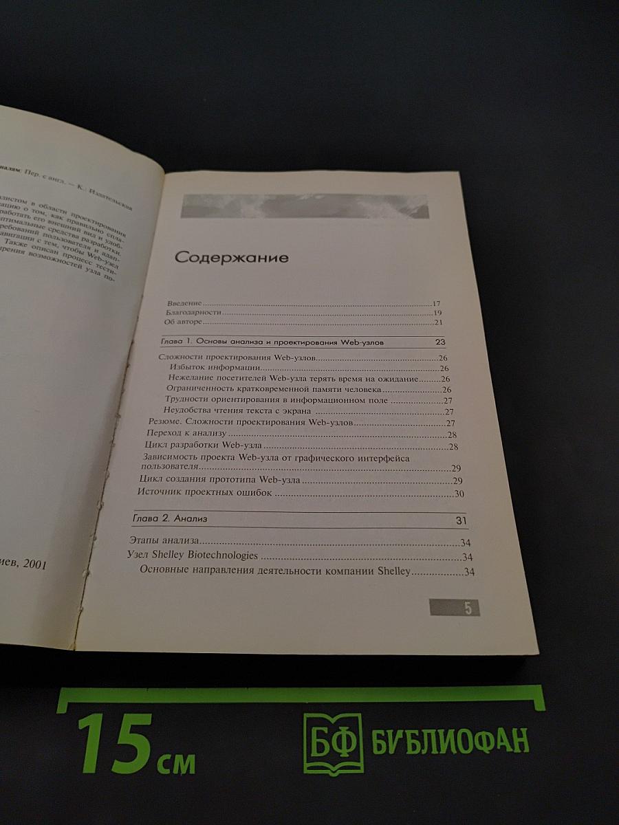 Разработка Web-узлов. Web-профессионалам