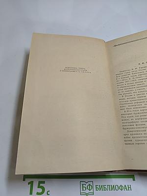 Сочинения В. М. Гаршина