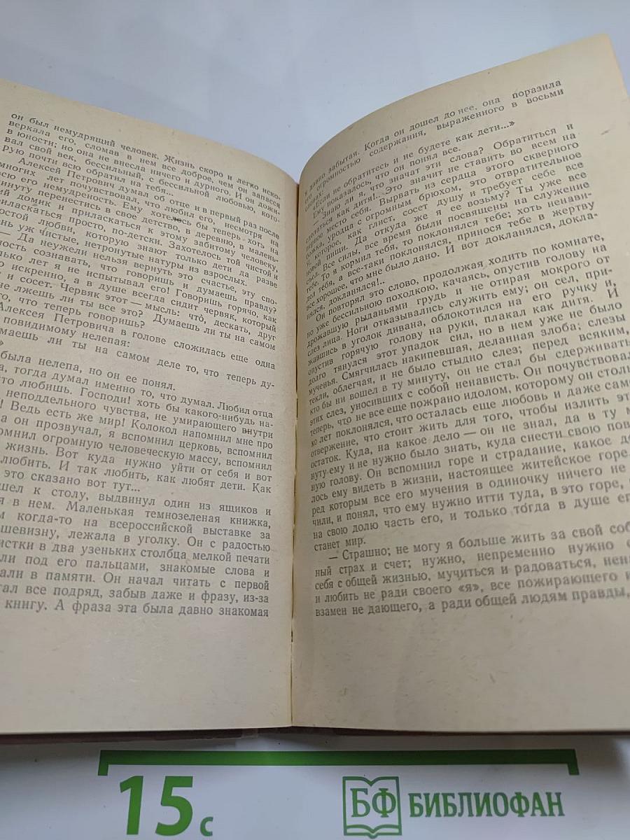 Сочинения В. М. Гаршина