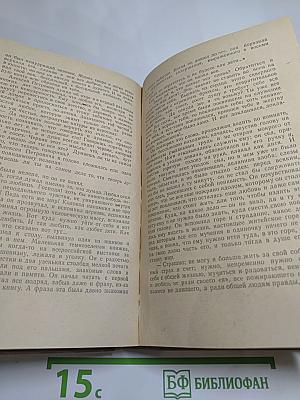 Сочинения В. М. Гаршина