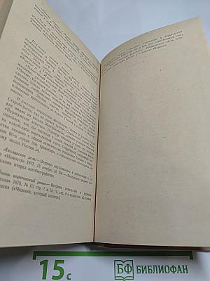 Сочинения В. М. Гаршина