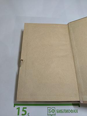 Сочинения В. М. Гаршина