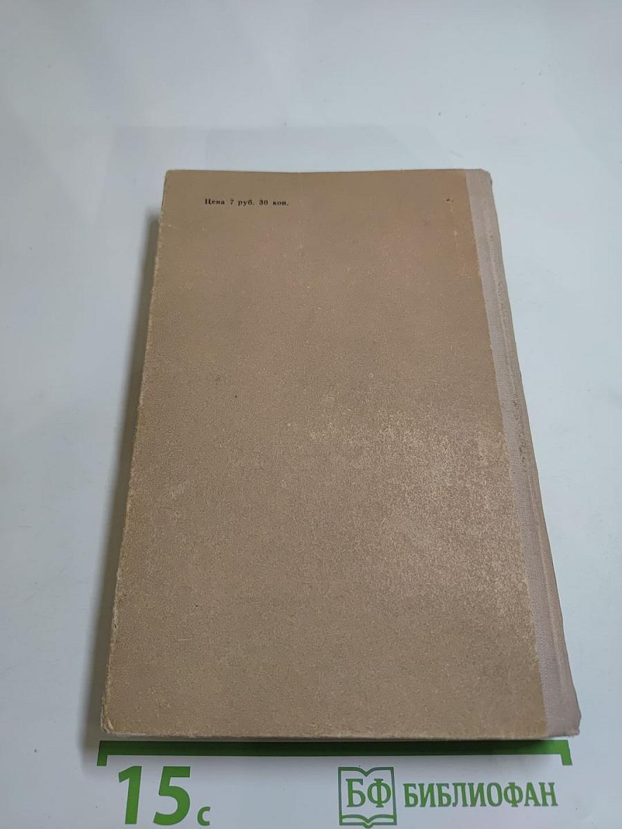 Сочинения В. М. Гаршина