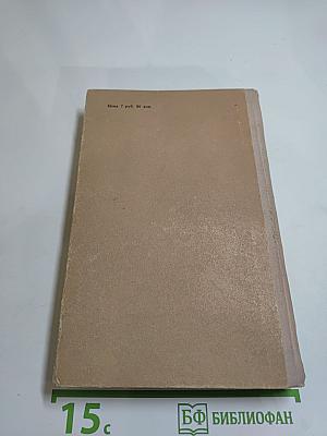 Сочинения В. М. Гаршина