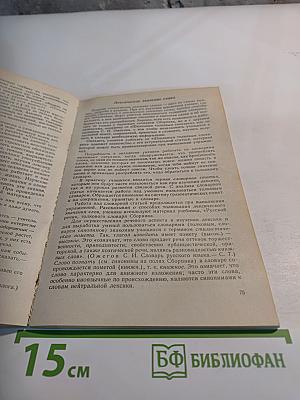 Методические рекомендации к учебному комплексу по русскому языку 5 класс