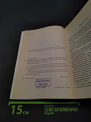 Как правильно подготовить и оформить деловое письмо
