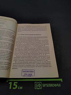 Как правильно подготовить и оформить деловое письмо