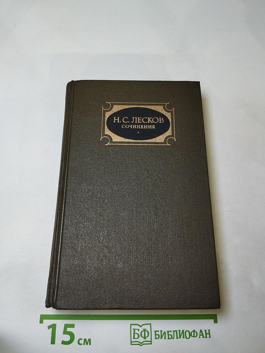 Сочинения в трех томах. Том третий: Повести. Рассказы. Легенды. 1885-1895