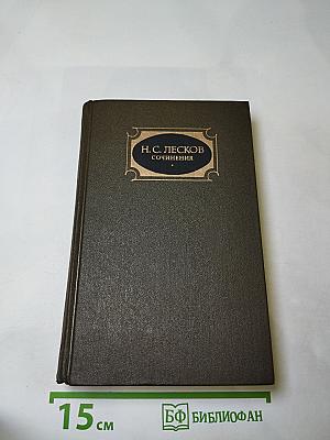 Сочинения в трех томах. Том третий: Повести. Рассказы. Легенды. 1885-1895