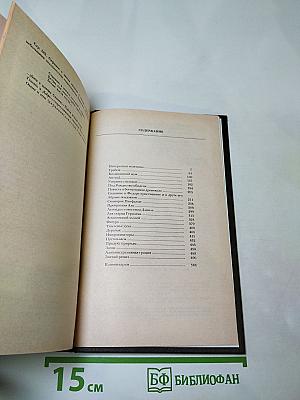 Сочинения в трех томах. Том третий: Повести. Рассказы. Легенды. 1885-1895