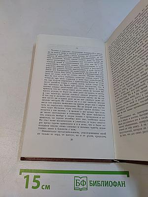 Жизнь Арсеньева. Юность. Собрание сочинений в шести томах. Том шестой