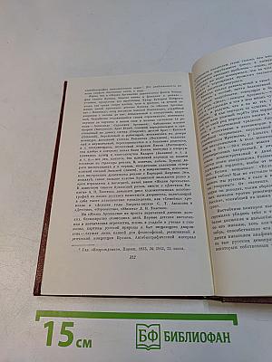Жизнь Арсеньева. Юность. Собрание сочинений в шести томах. Том шестой