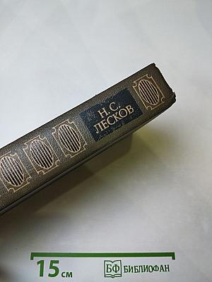 Сочинения в трех томах. Том третий: Повести. Рассказы. Легенды. 1885-1895