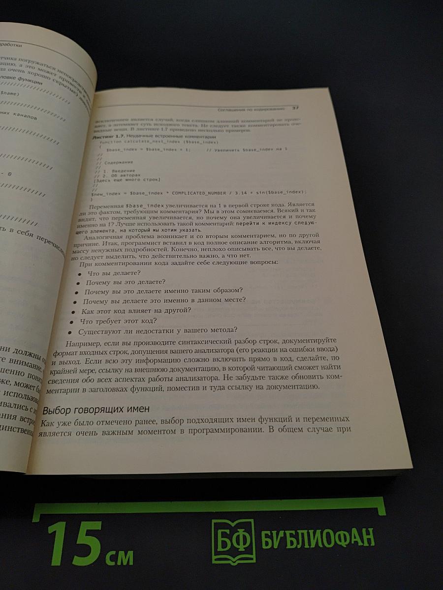 PHP4 Разработка Web-приложений