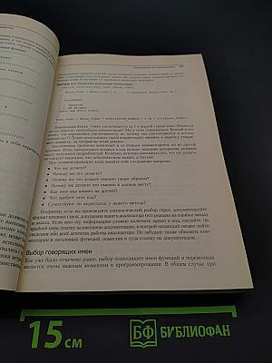 PHP4 Разработка Web-приложений