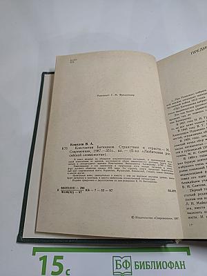 Константин Батюшков. Странствия и страсти