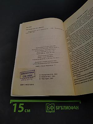 Бухгалтерский учет в строительстве