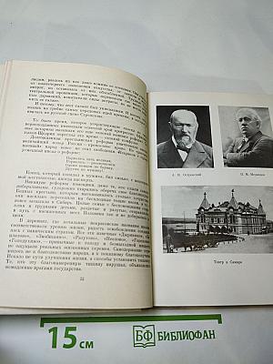 Пелагея Стрепетова