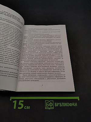 Комплексный экономический анализ хозяйственной деятельности