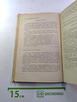 Практический материал по русскому языку 7-8 классы