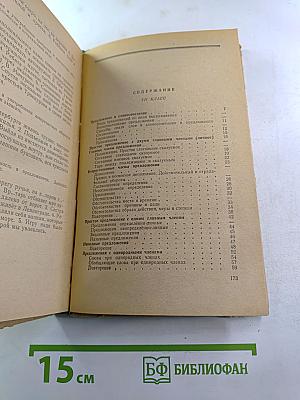 Практический материал по русскому языку 7-8 классы