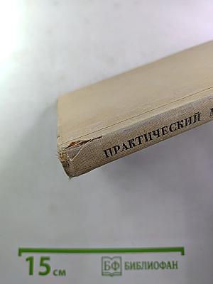 Практический материал по русскому языку 7-8 классы