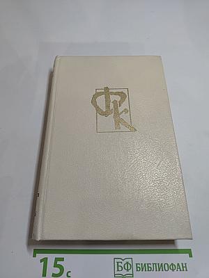 Пионеры, или У истоков Саскуиханны