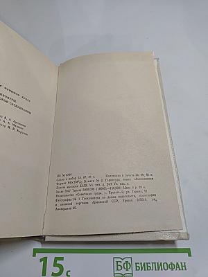 Пионеры, или У истоков Саскуиханны