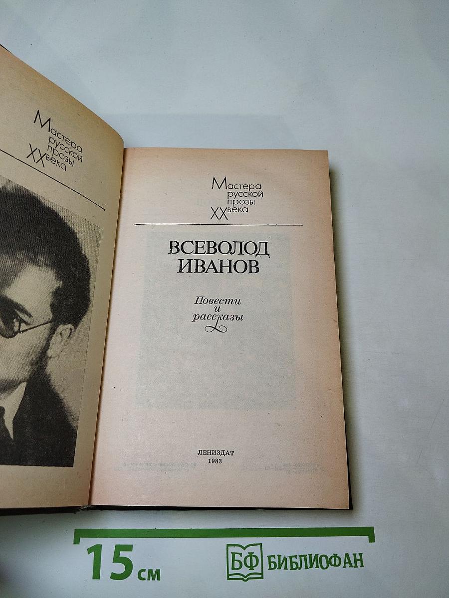 Повести и рассказы