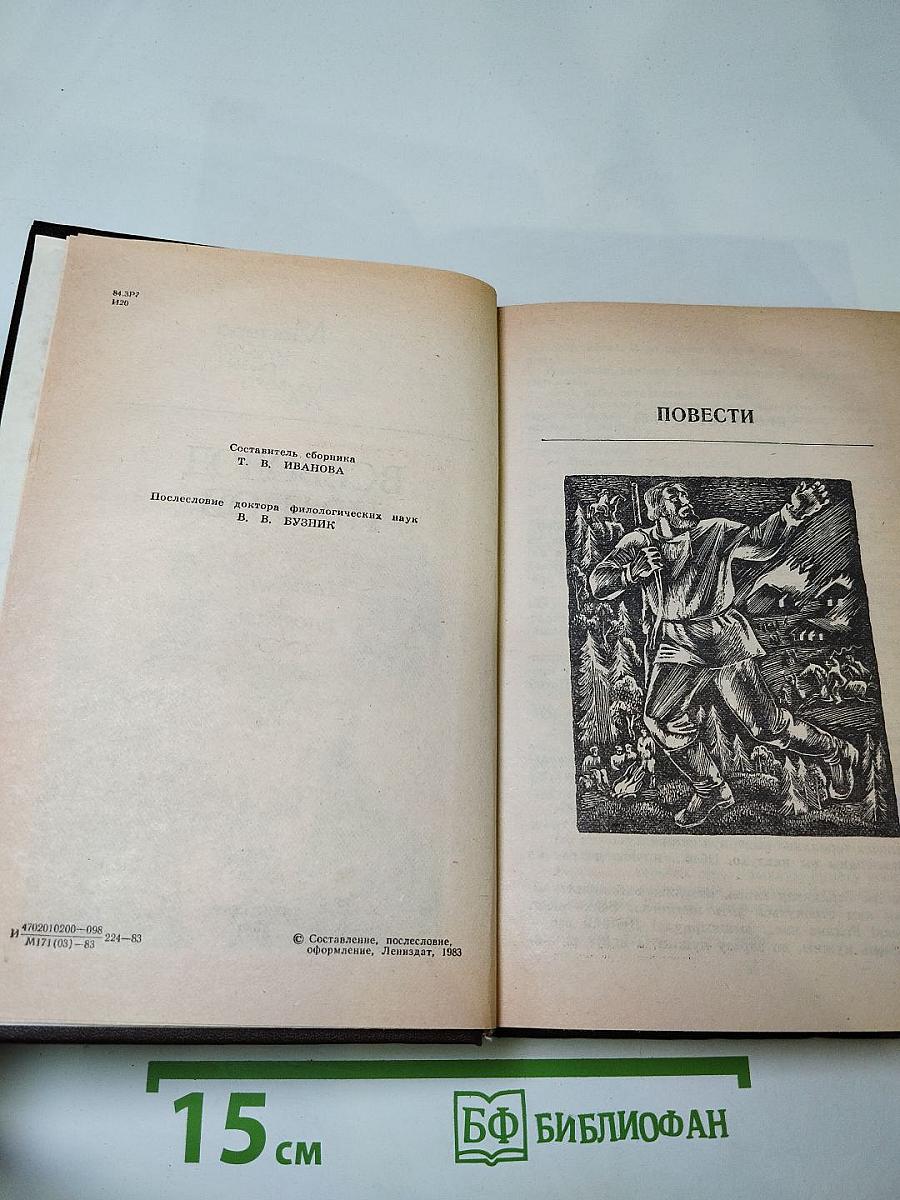 Повести и рассказы