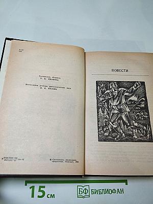 Повести и рассказы