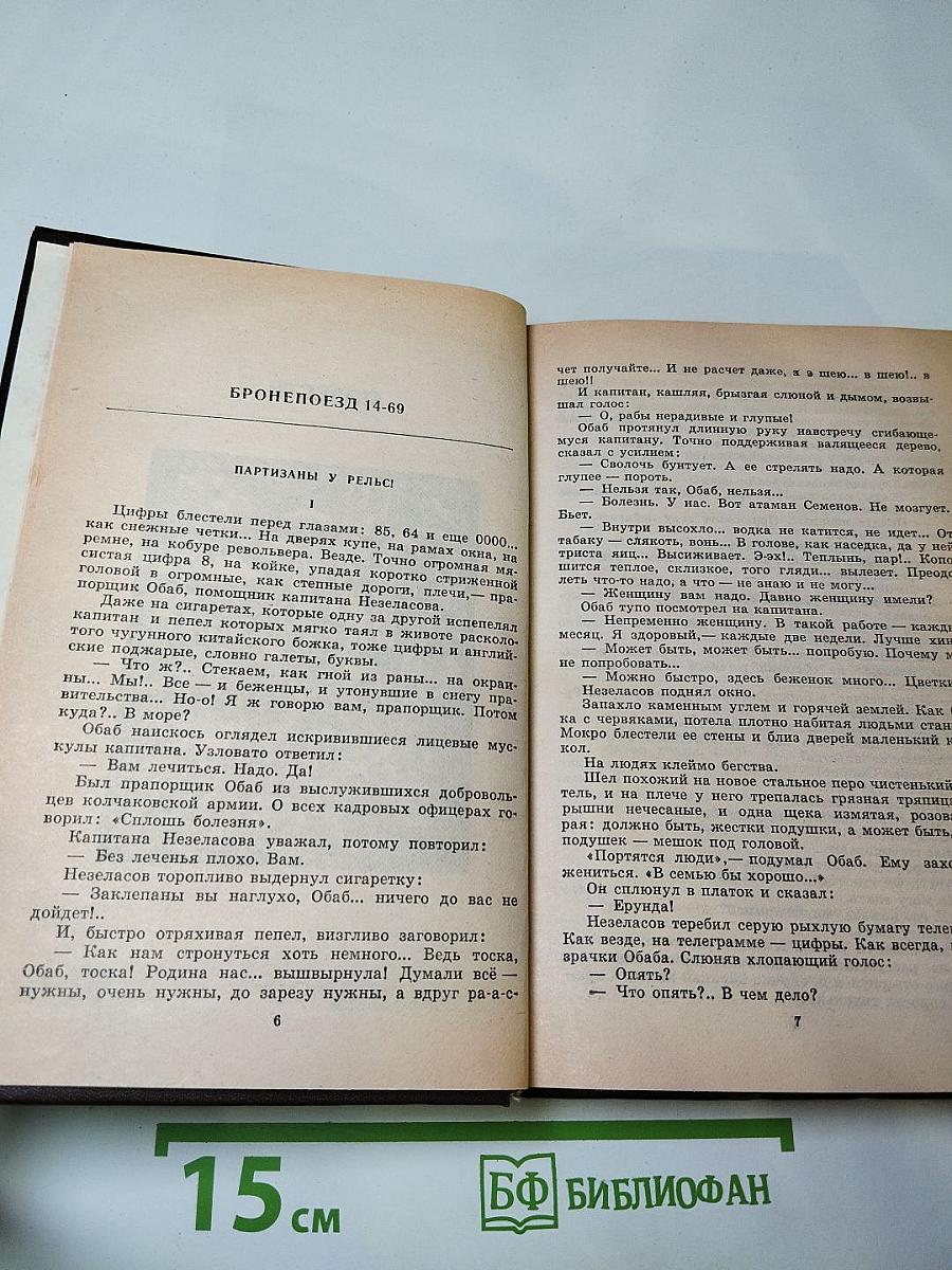 Повести и рассказы