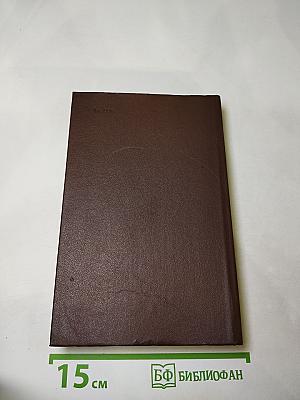 Повести и рассказы